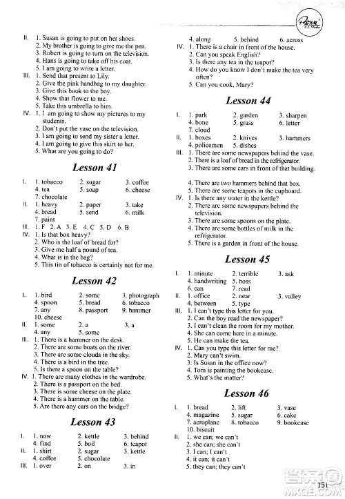 天津科学技术出版社2020年新概念英语课课练1英语初阶答案