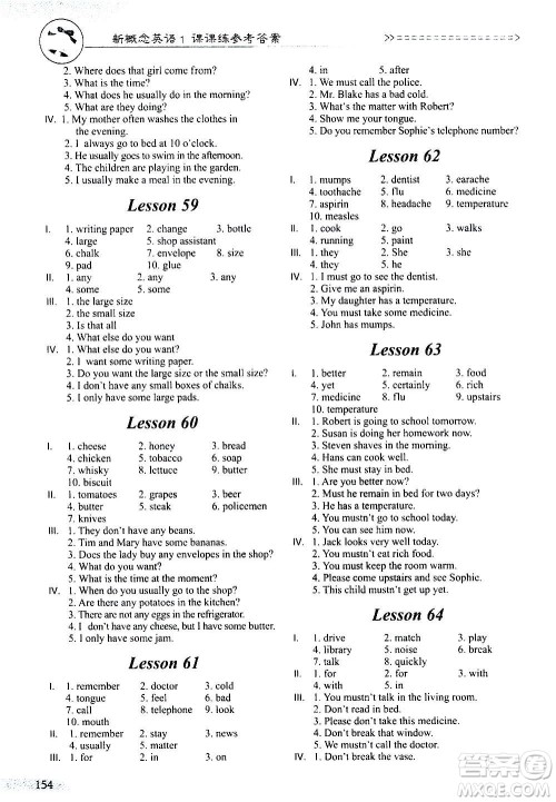 天津科学技术出版社2020年新概念英语课课练1英语初阶答案