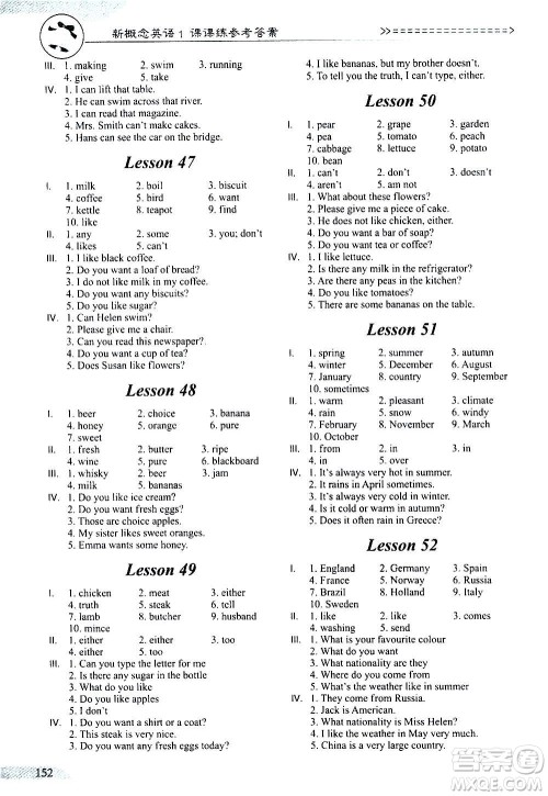 天津科学技术出版社2020年新概念英语课课练1英语初阶答案