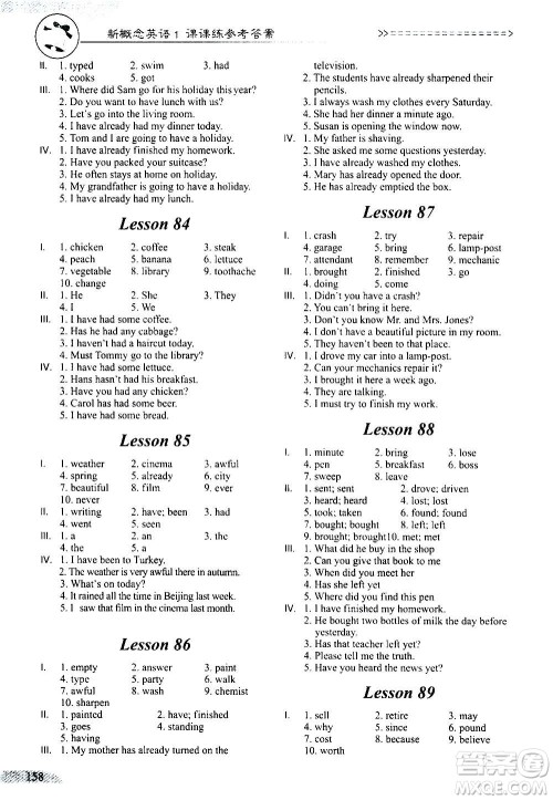 天津科学技术出版社2020年新概念英语课课练1英语初阶答案