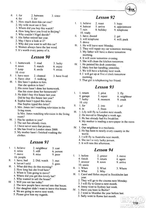 天津科学技术出版社2020年新概念英语课课练1英语初阶答案