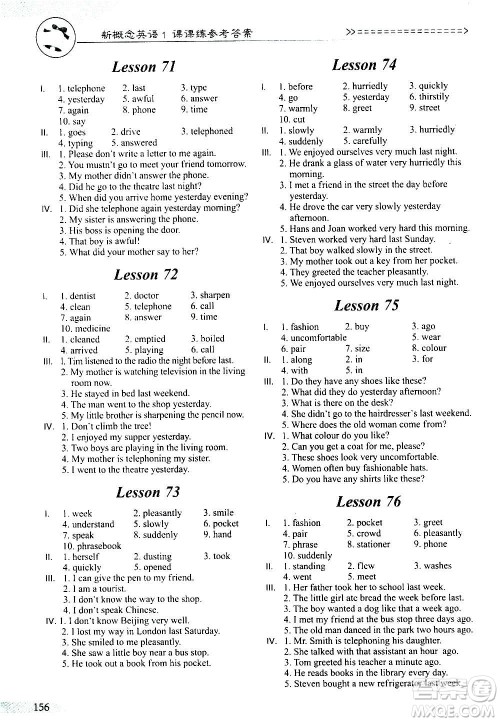 天津科学技术出版社2020年新概念英语课课练1英语初阶答案