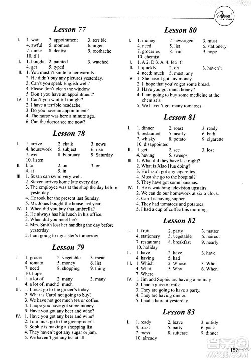 天津科学技术出版社2020年新概念英语课课练1英语初阶答案