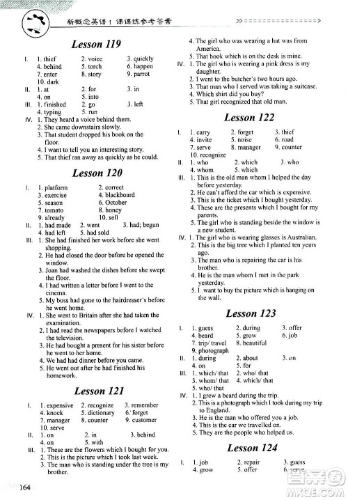 天津科学技术出版社2020年新概念英语课课练1英语初阶答案