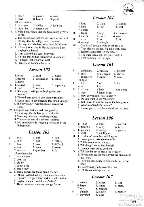天津科学技术出版社2020年新概念英语课课练1英语初阶答案