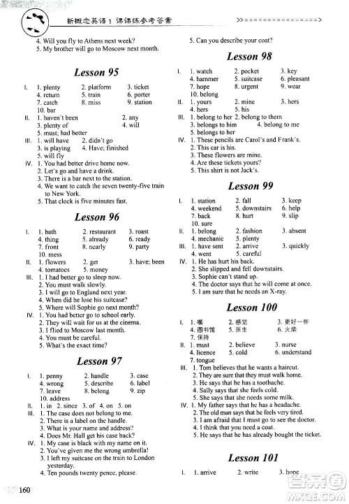 天津科学技术出版社2020年新概念英语课课练1英语初阶答案
