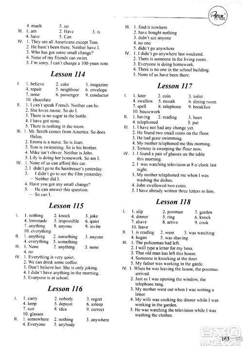 天津科学技术出版社2020年新概念英语课课练1英语初阶答案