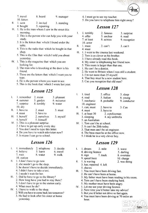 天津科学技术出版社2020年新概念英语课课练1英语初阶答案