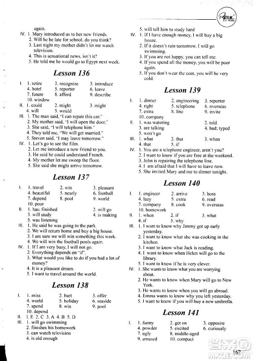 天津科学技术出版社2020年新概念英语课课练1英语初阶答案