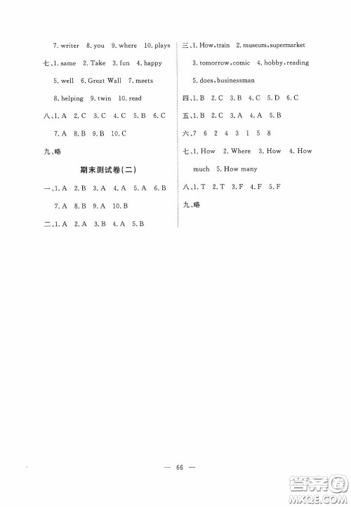 江西教育出版社2020能力形成同步测试卷六年级英语上册人教PEP版答案