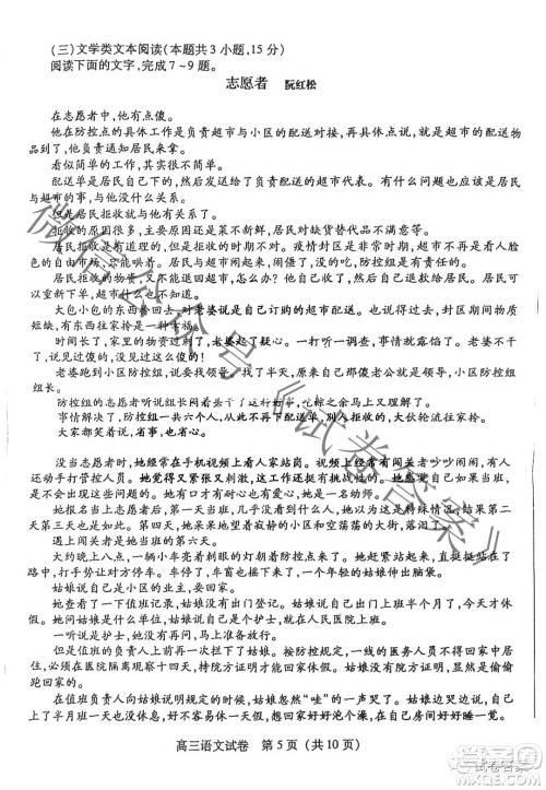 泉州市2021届普通高中毕业班质量检测一语文试题及答案