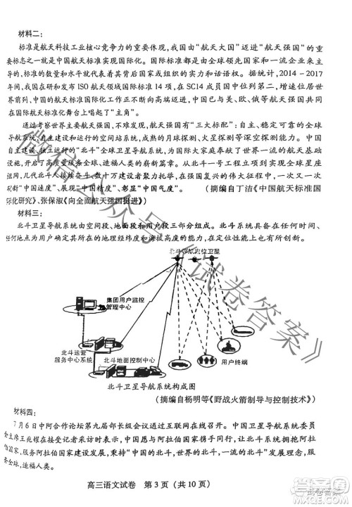 泉州市2021届普通高中毕业班质量检测一语文试题及答案