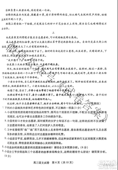 泉州市2021届普通高中毕业班质量检测一语文试题及答案