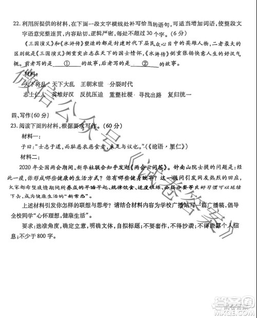 泉州市2021届普通高中毕业班质量检测一语文试题及答案