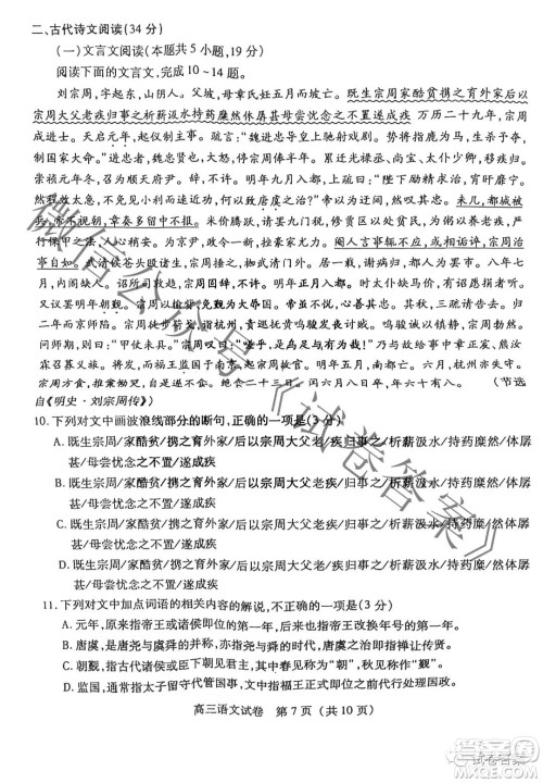 泉州市2021届普通高中毕业班质量检测一语文试题及答案