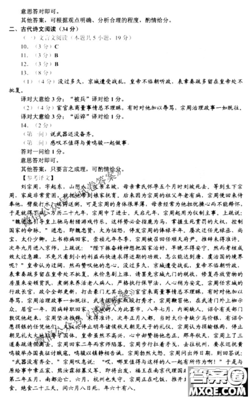 泉州市2021届普通高中毕业班质量检测一语文试题及答案