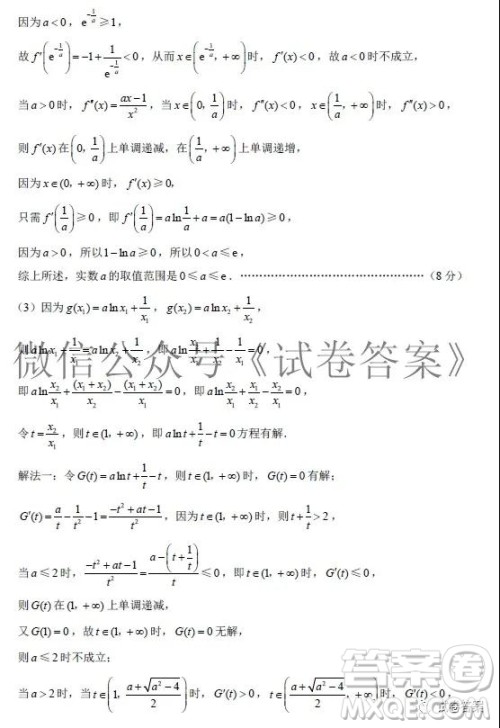 巴蜀中学2021届高考适应性月考卷二数学试题及答案 巴蜀中学2021届高考适应性月考卷二数学试题及答案