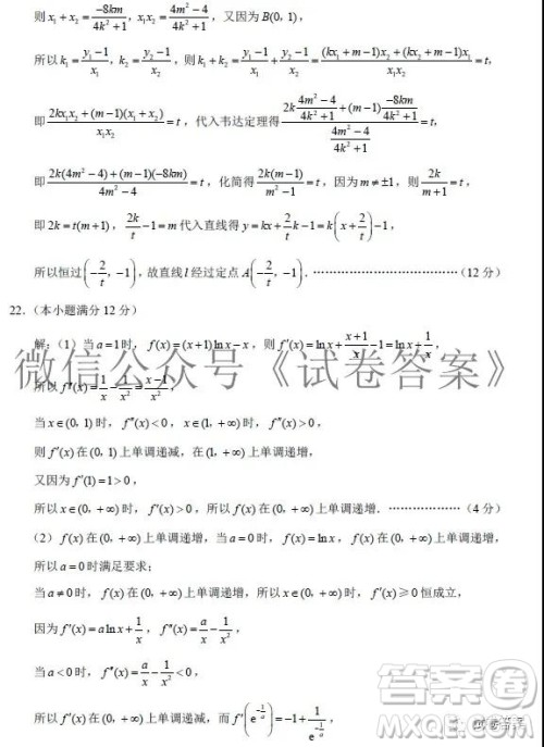 巴蜀中学2021届高考适应性月考卷二数学试题及答案 巴蜀中学2021届高考适应性月考卷二数学试题及答案