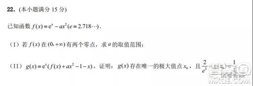 2020-2021学年金色联盟浙江省百校联考数学试题及答案