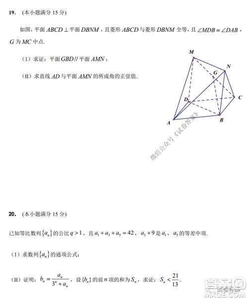 2020-2021学年金色联盟浙江省百校联考数学试题及答案