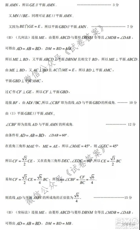 2020-2021学年金色联盟浙江省百校联考数学试题及答案