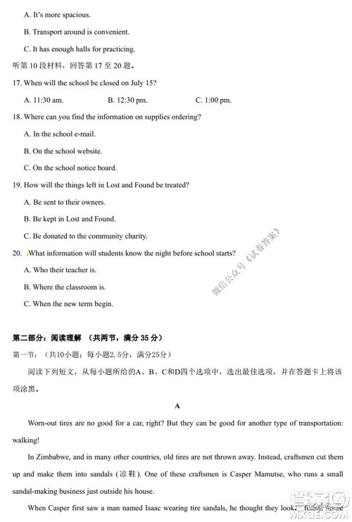 2020-2021学年金色联盟浙江省百校联考英语试题及答案 2020-2021学年金色联盟浙江省百校联考英语试题及答案