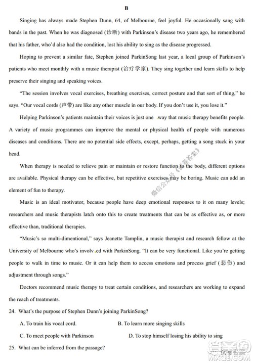 2020-2021学年金色联盟浙江省百校联考英语试题及答案 2020-2021学年金色联盟浙江省百校联考英语试题及答案