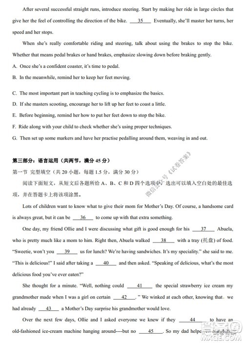 2020-2021学年金色联盟浙江省百校联考英语试题及答案 2020-2021学年金色联盟浙江省百校联考英语试题及答案