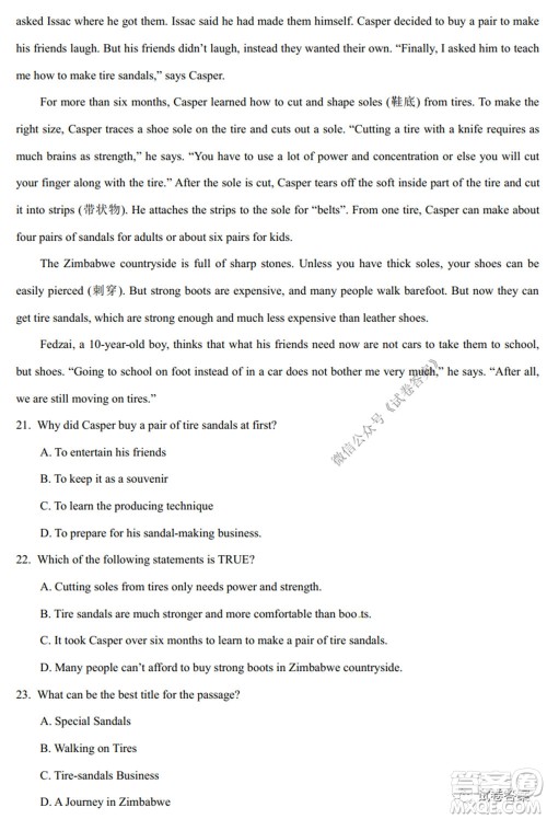 2020-2021学年金色联盟浙江省百校联考英语试题及答案 2020-2021学年金色联盟浙江省百校联考英语试题及答案