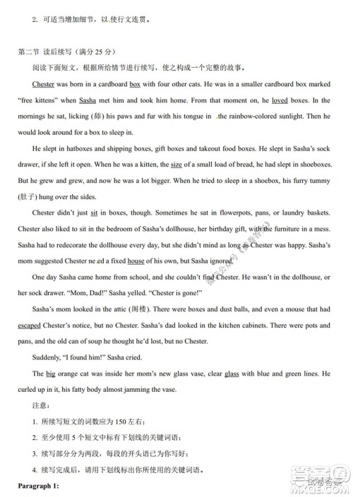 2020-2021学年金色联盟浙江省百校联考英语试题及答案 2020-2021学年金色联盟浙江省百校联考英语试题及答案