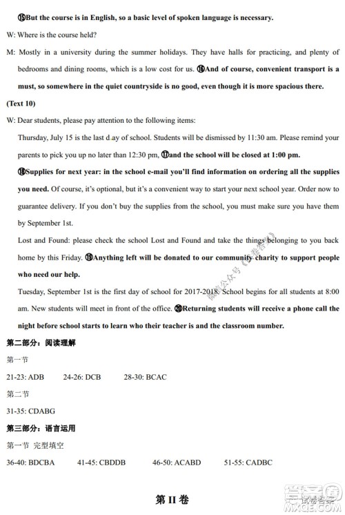 2020-2021学年金色联盟浙江省百校联考英语试题及答案 2020-2021学年金色联盟浙江省百校联考英语试题及答案