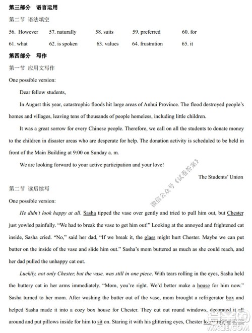 2020-2021学年金色联盟浙江省百校联考英语试题及答案 2020-2021学年金色联盟浙江省百校联考英语试题及答案