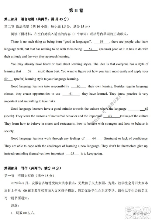 2020-2021学年金色联盟浙江省百校联考英语试题及答案 2020-2021学年金色联盟浙江省百校联考英语试题及答案