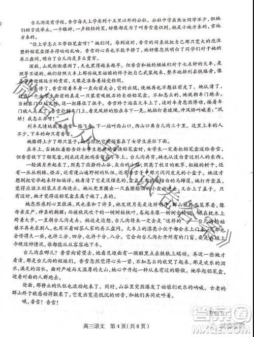 2021届石家庄市高中毕业班教学质量检测一语文试题及答案 2021届石家庄市高中毕业班教学质量检测一语文试题及答案