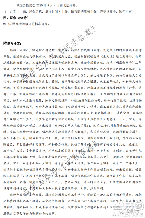 2021届石家庄市高中毕业班教学质量检测一语文试题及答案 2021届石家庄市高中毕业班教学质量检测一语文试题及答案