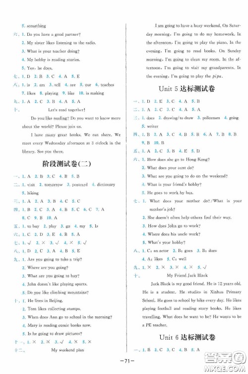 2020学而思基本功全优试卷小学英语六年级上册答案