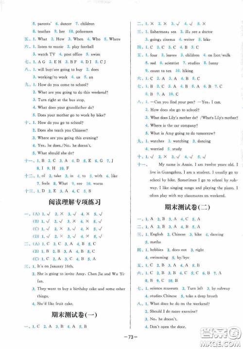 2020学而思基本功全优试卷小学英语六年级上册答案 2020学而思基本功全优试卷小学英语六年级上册答案