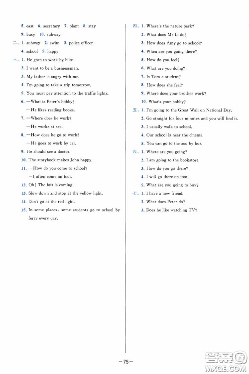 2020学而思基本功全优试卷小学英语六年级上册答案 2020学而思基本功全优试卷小学英语六年级上册答案