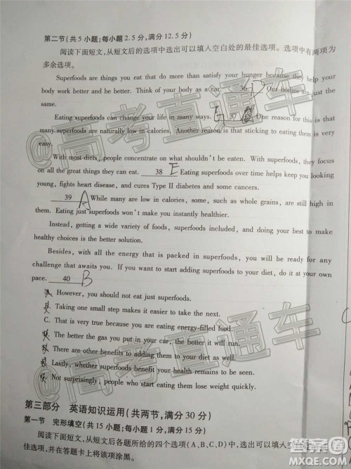 泉州市2021届普通高中毕业班质量检测一英语试题及答案 泉州市2021届普通高中毕业班质量检测一英语试题及答案