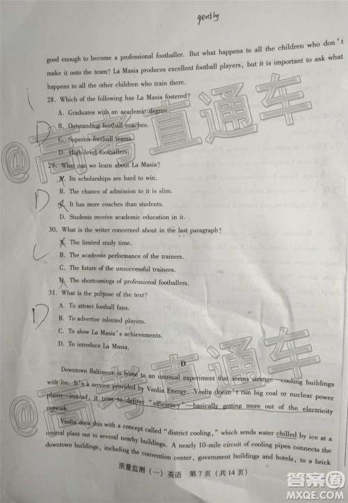 泉州市2021届普通高中毕业班质量检测一英语试题及答案 泉州市2021届普通高中毕业班质量检测一英语试题及答案