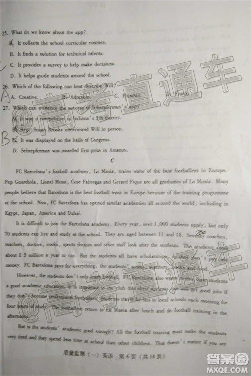 泉州市2021届普通高中毕业班质量检测一英语试题及答案 泉州市2021届普通高中毕业班质量检测一英语试题及答案