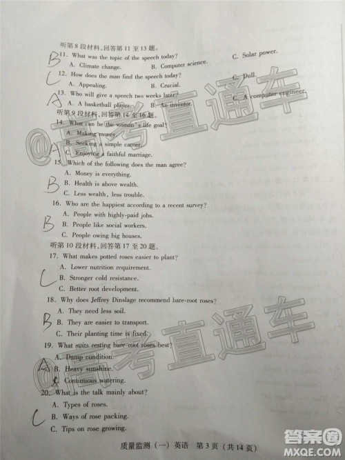 泉州市2021届普通高中毕业班质量检测一英语试题及答案 泉州市2021届普通高中毕业班质量检测一英语试题及答案