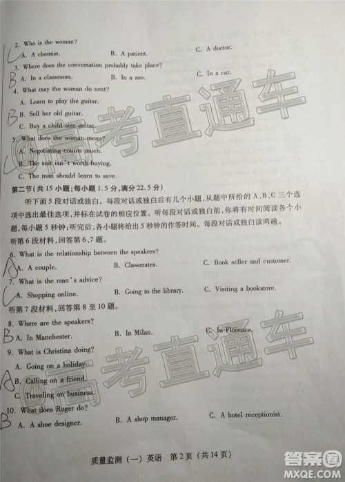 泉州市2021届普通高中毕业班质量检测一英语试题及答案 泉州市2021届普通高中毕业班质量检测一英语试题及答案