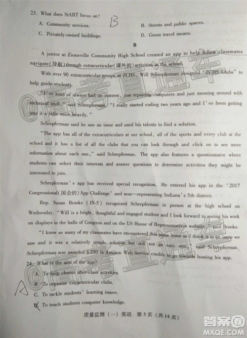 泉州市2021届普通高中毕业班质量检测一英语试题及答案 泉州市2021届普通高中毕业班质量检测一英语试题及答案