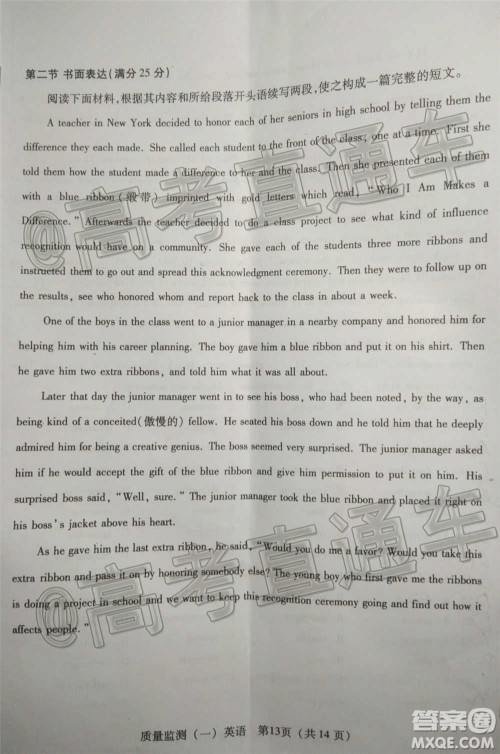 泉州市2021届普通高中毕业班质量检测一英语试题及答案 泉州市2021届普通高中毕业班质量检测一英语试题及答案