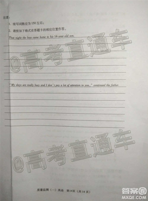 泉州市2021届普通高中毕业班质量检测一英语试题及答案 泉州市2021届普通高中毕业班质量检测一英语试题及答案