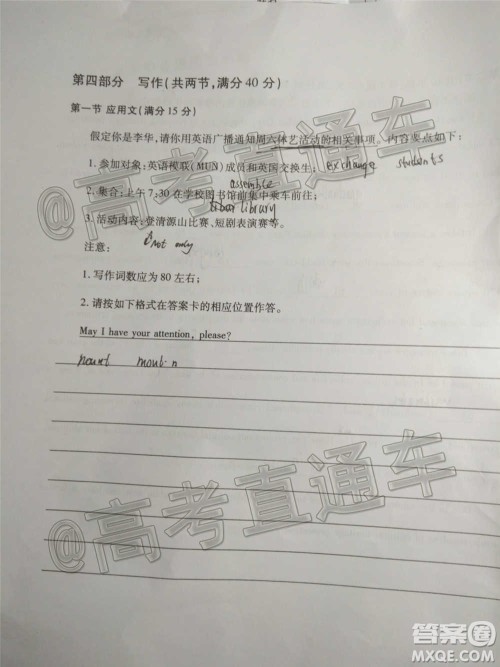 泉州市2021届普通高中毕业班质量检测一英语试题及答案 泉州市2021届普通高中毕业班质量检测一英语试题及答案