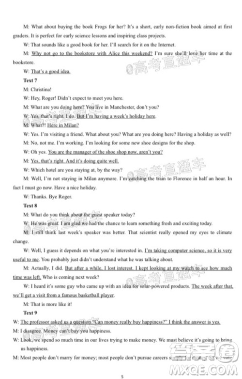 泉州市2021届普通高中毕业班质量检测一英语试题及答案 泉州市2021届普通高中毕业班质量检测一英语试题及答案