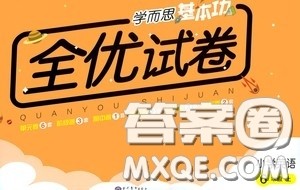 2020学而思基本功全优试卷小学英语六年级上册答案