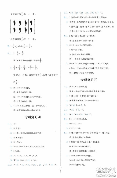2020学而思基本功全优试卷小学数学六年级上册答案 2020学而思基本功全优试卷小学数学六年级上册答案